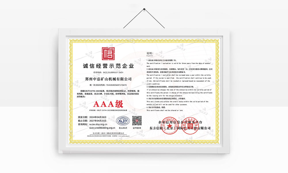 三A級重服務守信用企業(yè)