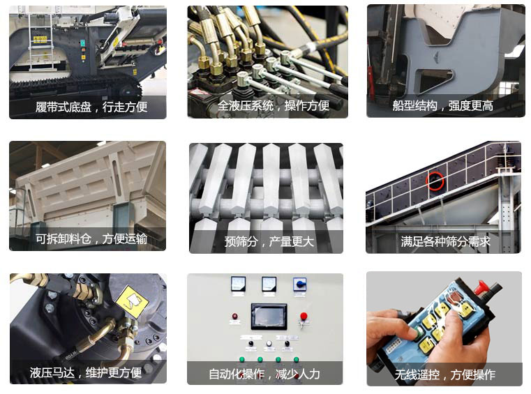 履帶式移動建筑垃圾破碎機優(yōu)勢