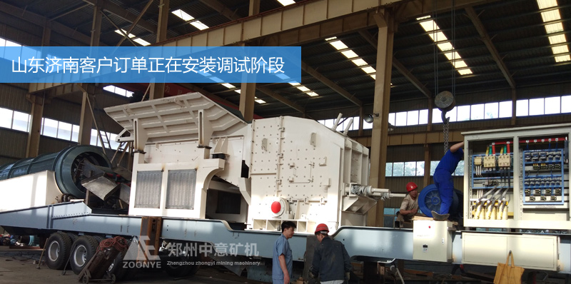 山東濟(jì)南客戶訂購(gòu)的時(shí)產(chǎn)100噸建筑垃圾處理設(shè)備