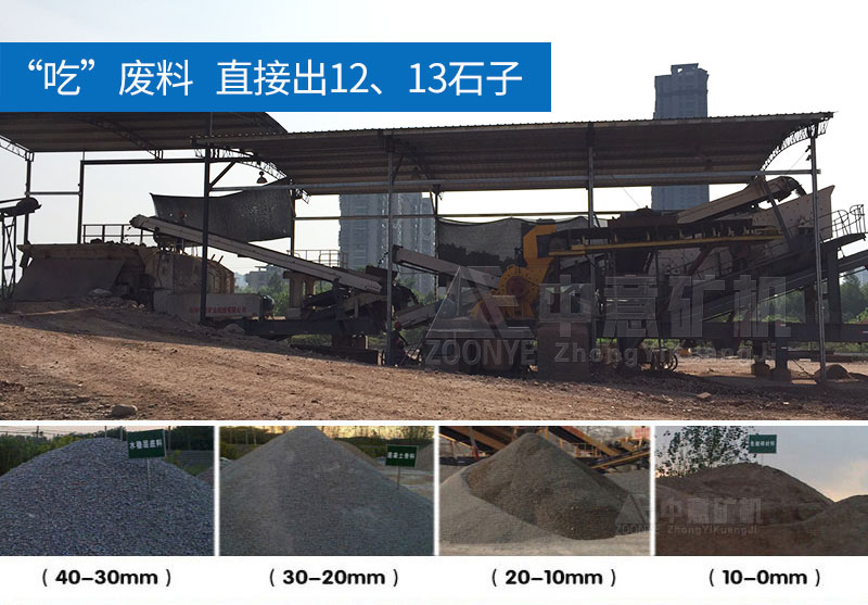 建筑垃圾破碎機(jī)