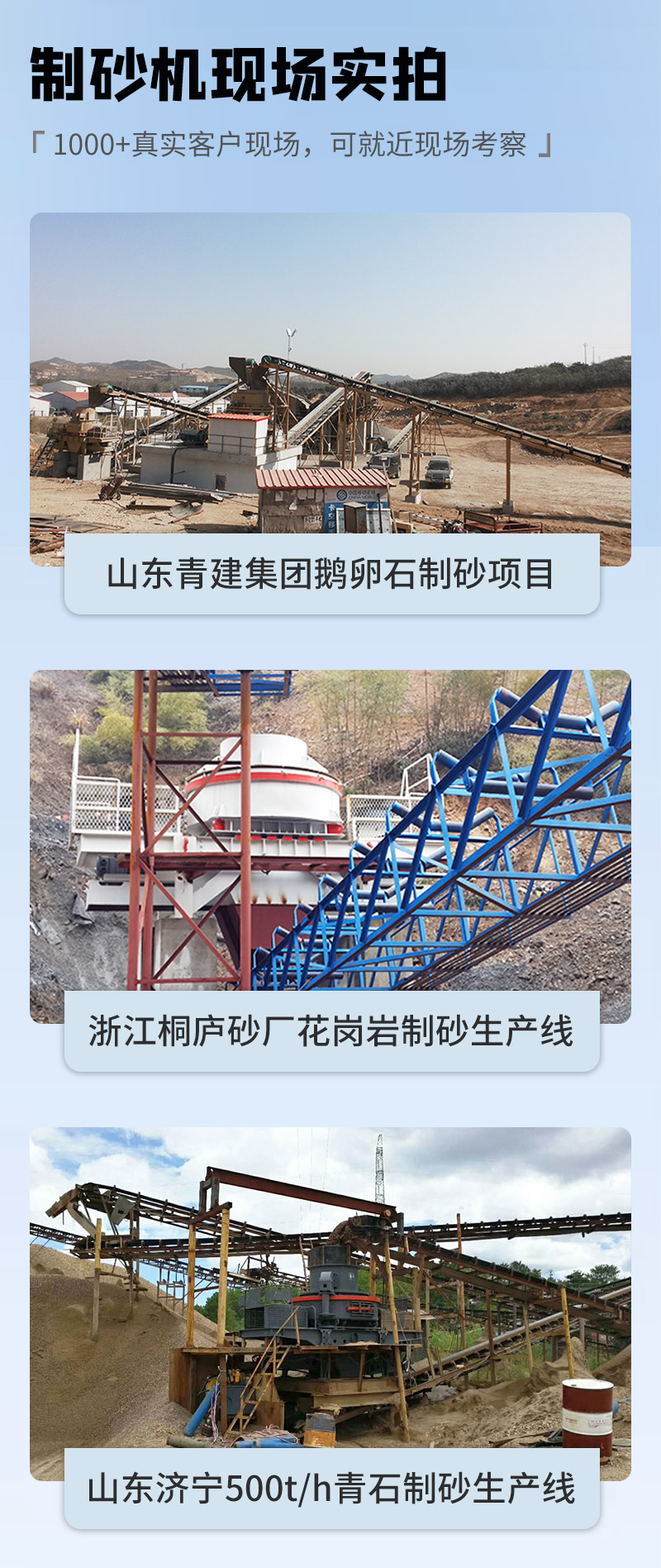 中意礦機(jī)實力