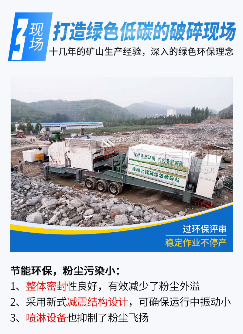 江蘇鹽城建筑垃圾處理現(xiàn)場(chǎng)
