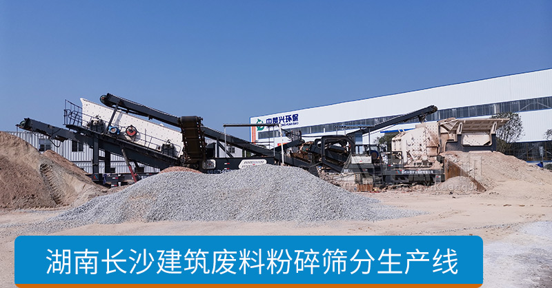年處置50萬(wàn)方建筑廢料粉碎生產(chǎn)線