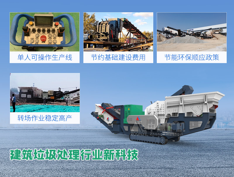 履帶式破碎機優(yōu)勢