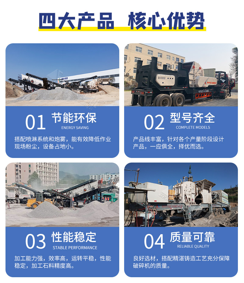 移動(dòng)建筑垃圾處理設(shè)備優(yōu)勢(shì)