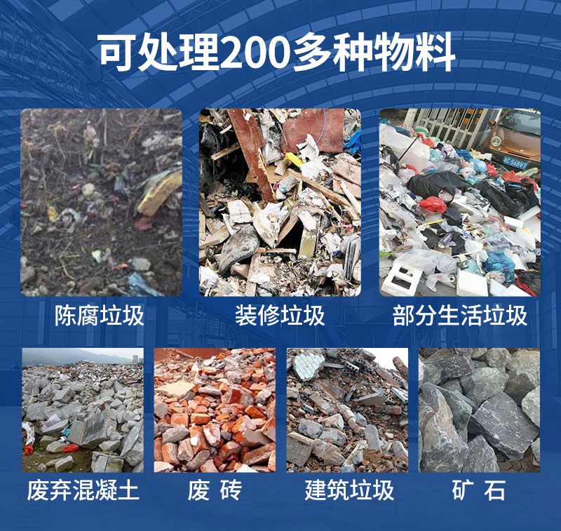 實(shí)現(xiàn)多種垃圾變廢為寶