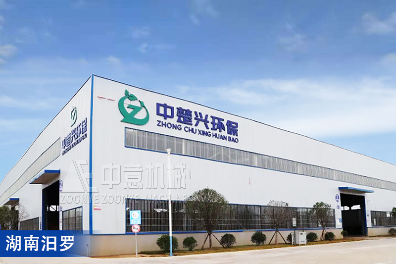 湖南汨羅建筑裝修垃圾處置項目