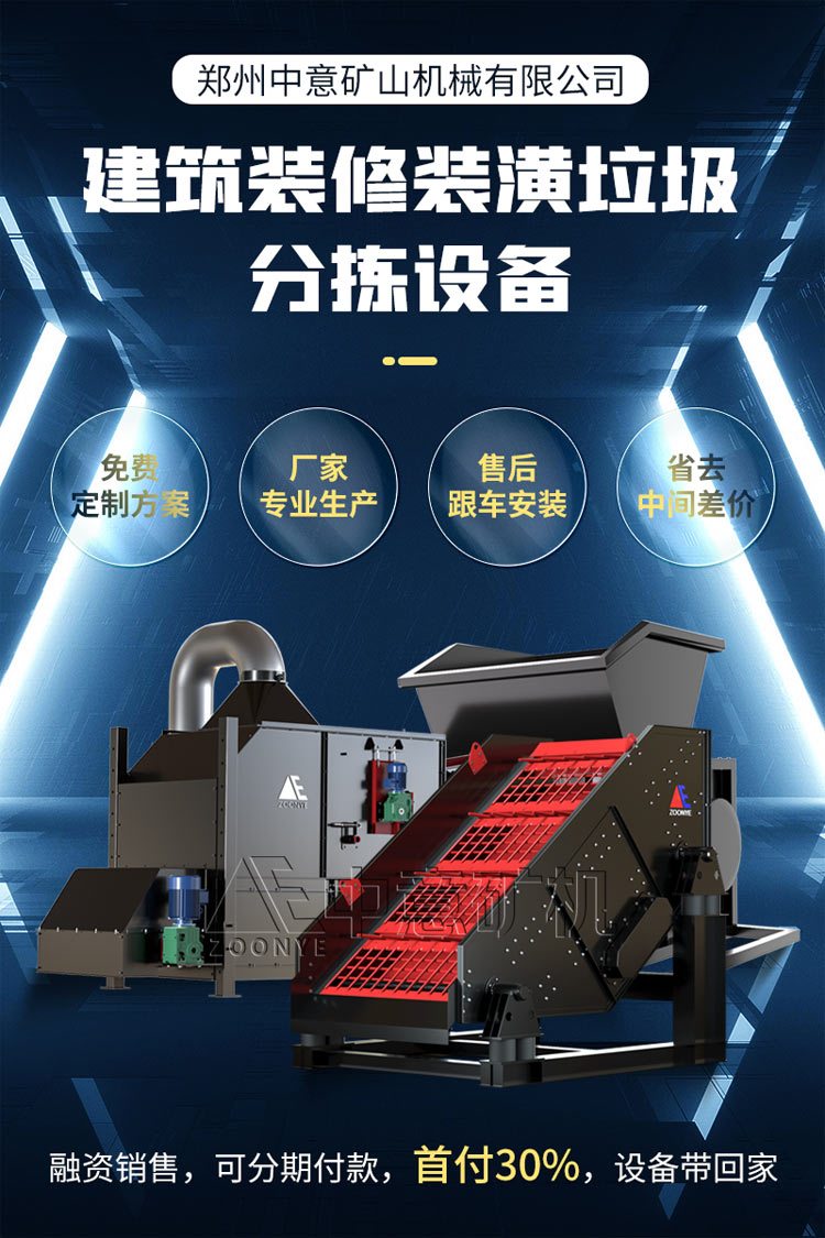 鄭州中意機(jī)械有限公司