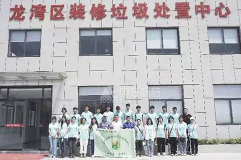 溫州龍灣資源回收循環(huán)利用項(xiàng)目