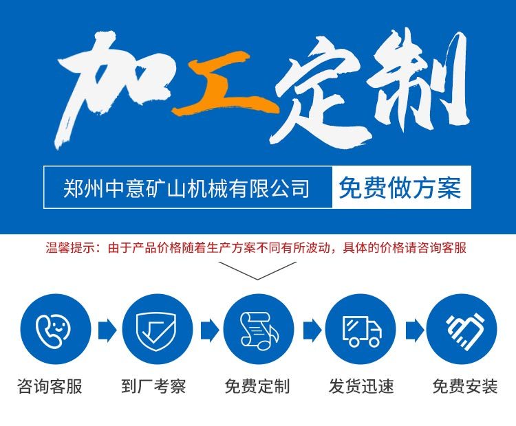 加工定制免費(fèi)做方案