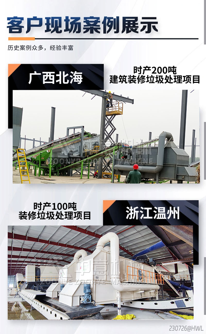 客戶現(xiàn)場(chǎng)案例展示
